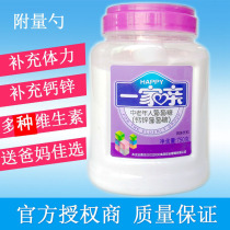 In the elderly Glucose powder Vitamin AD Calcium zinc Nutritional food supplement energy physical strength vitamin