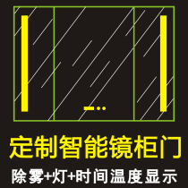 Professional customized aluminum alloy smart mirror cabinet door makeup cabinet mirror door bathroom smart mirror with light defogging frame