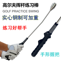 Golf swing stick legal car self-defense supplies solid steel self-defense stick auxiliary trainer