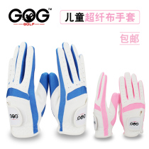 Golf childrens gloves can be washed imported high-quality fiber fine cloth breathable machine-washed wear-resistant powder blue cloth gloves