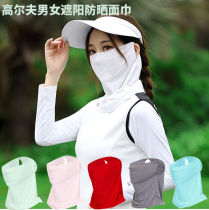 Golf face protection veil mens summer sunscreen ice silk mask womens outdoor riding mask sun visor integrated breathable