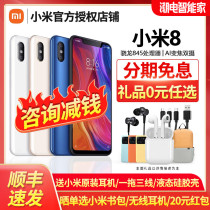 Xiaomi 8 brand new original Xiaomi millet millet 8 full screen mobile phone full Netcom Snapdragon 845 game millet 8 mobile phone millet official flagship store millet eight se youth version