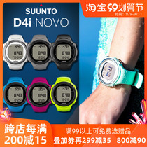 Diving watch SUUNTO D4i NOVO songtuo computer men and women professional scuba free diving sports watch joint guarantee