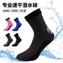  New 3mm diving socks adult non-slip straps beach snorkeling jellyfish swimming socks stockings Coral equipment