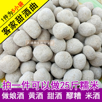 Hakka sweet wine cake Koji yeast fermentation Yuzi wine old wine rough glutinous rice glutinous rice glutinous rice glutinous rice