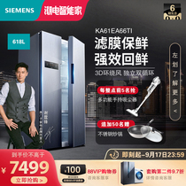 Siemens refrigerator door large capacity frequency conversion air cooling Frost without Frost double door door household refrigerator KA61EA66TI