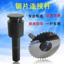 White steel tungsten steel alloy size saw blade connecting rod straight shank saw blade milling cutter shank 16 13 inner hole 6 22