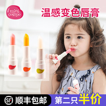  minicosmo cool Planet childrens lipstick color-changing moisturizing lip moisturizing Baby lip balm Moisturizing fruity