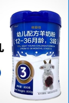 Infant formula goat milk powder 800 grams of temporary goat milk powder to may 2022