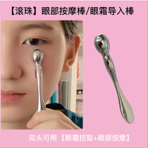 Long-handled ball eye cream Vibrator Eye essence introduction instrument Roller beauty stick Skin lifting and tightening around the eyes