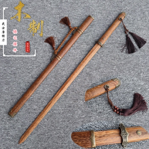 Longquan Tang Hengdao Wooden Juhe Wooden Knife With Sheath Samurai Blade Drawing Sword Martial Arts Performance Training Bamboo Props
