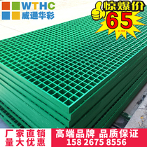 FRP car wash shop Photovoltaic grid board tree pit grate sewage treatment plant breeding ground grille cover plate