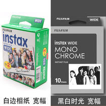 5 inch wide white edge black and white rainbow Fuji photo paper wide300 210 200 Polaroid camera universal
