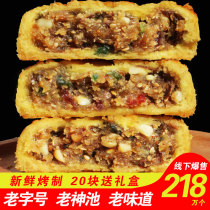 Shanxi Shenchi sesame oil old-fashioned bulk traditional handmade crisp Wuren mooncake shop Wuren stuffing is now made old-fashioned