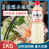 Laurel Crown Bento flavor 1L Japanese flavor seasoning flavor restaurant Sake Japanese wine flavor dried fish Commercial