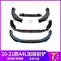 13-21 Audi A4L modified front shovel sports carbon fiber front lip small surround with front shovel fangs sline