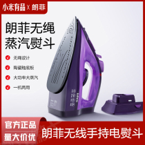Xiaomi Longfei wireless handheld electric iron household small steam hot bucket high power ironing machine clothing store dedicated