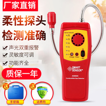 Xima combustible gas detector High-precision portable industrial household leak-proof handheld detection alarm