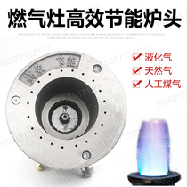 Center fire gas stove stove Natural gas stove Liquefied gas stove Fierce fire High efficiency and energy saving high body stove