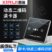 The two-dimensional code reader dynamic two-dimensional code reader er dai zheng IC CARD NFC Mobile Phone scan code access read head