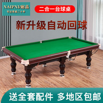 Billiard table household standard adult billiard table Commercial ball room Chinese black eight silver leg ball hall table tennis two in one