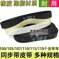 Wire cutting accessories conveyor belt timing belt 110 teeth 118 teeth 118 extended 100 teeth 115 teeth and other belts