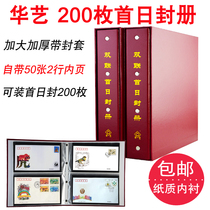 Huart 200 Fitted Bi-Linked First Day Cover Collection of the Souvenir Cover of the Souvenir Cover of the Souvenir Cover of the Collection of the Postal Register of the Postal Register
