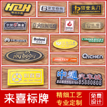 Signs custom signs custom manufacturers High-gloss aluminum signs custom nameplates concave and convex nameplates Furniture signs Audio metal