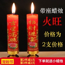 With iron seat thick candles for Buddha wedding wedding home Red moving incense candles worship sacrifices smoke-free housewarming