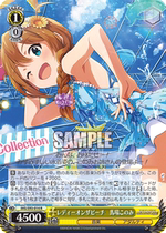 レディーオンザビーチ Horse Farm このみ R WS Idolmaster IMS S93-014