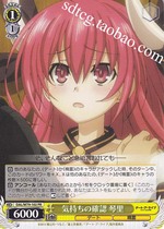 WS Dating Battle DAL W79-102 気 持 ち 确认 确认 确认 确认 Kotori (PR)