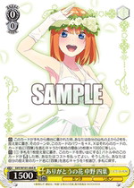 ありがとうの花 Nakano Yotsuba R Black and White Double Wings Flower Wedding 5HY W101-004