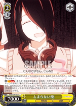 WS Fai Night Miss KGL S79-017 Takesco (C)