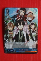 WS sword 10th anniversary flash card SAO S71-092 when the main line (SR)