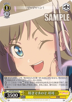 WS LL Liella LSP W92-019 好きですので Cocoa (U)