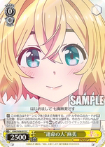 WS Renting Girlfriend KNK W86-012 Life Man Ma Mei (C)