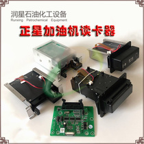 Zhengxing fuel dispenser IC card reader Zhengxing system IC card holder board IC card accessories diagonal card reader