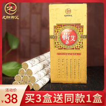 It and Yuai Hubei Qu Five years Chen Qu Ai Article Axiai Moxibustion Strips Pure Eiai Pillars Ai Grass Strips Home Smoke-free