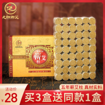 It and the Five-year-old Chen Jinai Column Moxibustion Strips of Moxibustion Strips of Chens family Li Zizhen Chen pure Ai Hubei Qu Chun