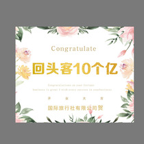 Flower shop grand opening Daji greeting card piece flower basket decoration hanging card business booming opening card design logo customized