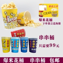 Disposable Paper Barrel Cold Pan Yellow Package Roll Burst Rice Bucket Mug Cup Cupcake Cold String