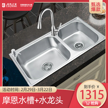 (Limited Wuxi area) Moen sink faucet set washing basin kitchen basin