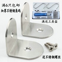 Thickened Stainless Steel Angle Code Toilet Partition Five Gold Accessories Right Angle Stainless Steel Corner Yard fixed code L corner