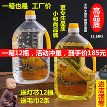 Little monk 2L Futian oil liquid ghee environmentally friendly Smoke Oil for Buddha ghee Buddha light ghee lamp home