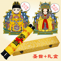 DIY personality creative retro sacred scroll custom lover gift gift sacred order gift box