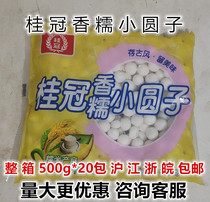 Laurel Xiangnuo Xiaoyuanzi 500g * 20 packs of small dumplings wine Yuanzi Yuanxiao dessert wine balls