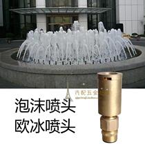 All copper aerated European ice nozzle 1 inch aerated jade column Fountain Nozzle adjustable European ice jade column Fountain Nozzle nozzle