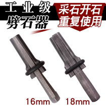 Stone splitter wedge Iron stone opener Clip Quarrying tool Electric hammer Diamond head Stone cutter Three-in-one chiseling quarrying wedge