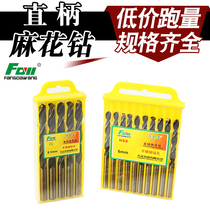 Stainless steel drilling high speed steel straight shank twist drill bit steel drilling metal drilling square king