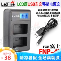 Compatible with Fuji camera battery USB dual charger LI-42B EN-EL10 NP-45A NP-45 seat charger